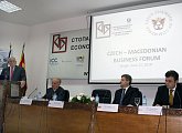 Makedonsko-české podnikatelské fórum